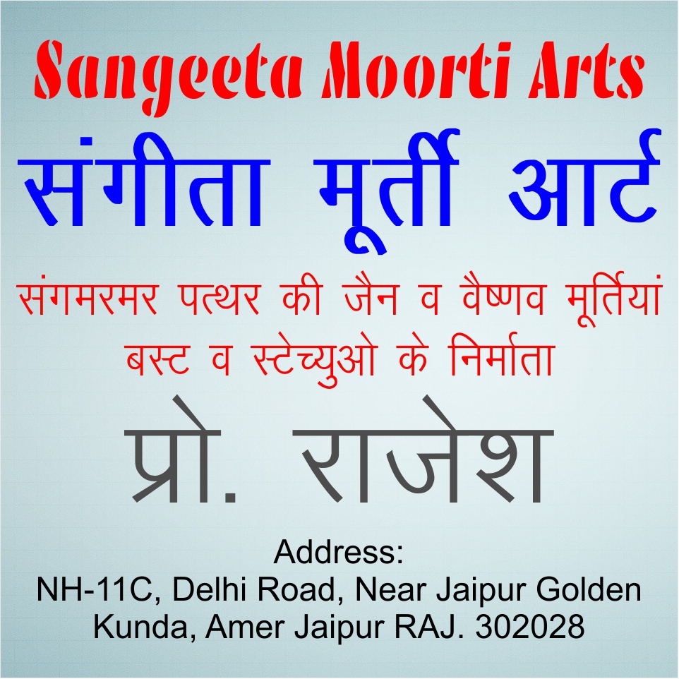 Sangeeta Moorti Arts संगीत मूर्ति आर्ट्स