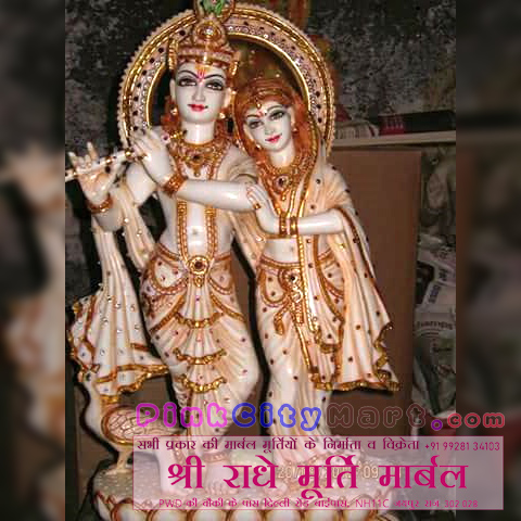 Sri Radhe Moorti  Marble श्री राधे मूर्ति मार्बल