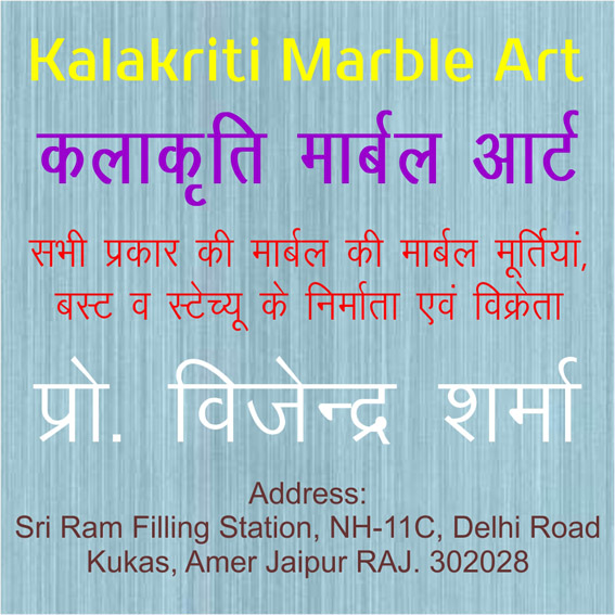 Kalakriti Marble Art